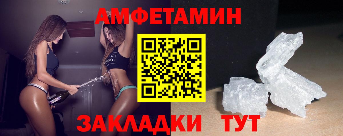 АМФЕТАМИН Premium  АМФ  Вольск 