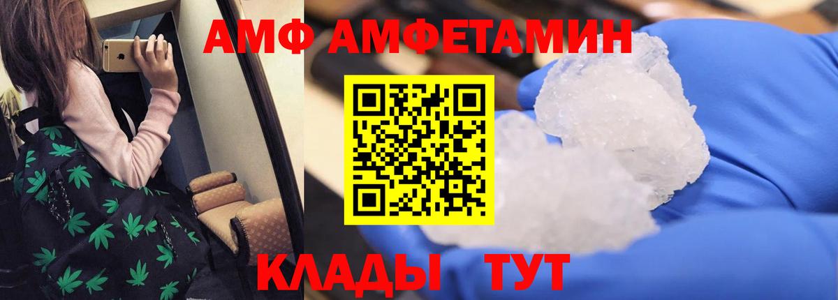 АМФ  Вход с VPN  Вольск  АМФ VHQ 