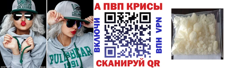 A-PVP мука  сколько стоит  Вольск 