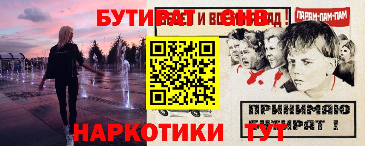 Бутират буратино  Вход с VPN  БУТИРАТ  Вольск 