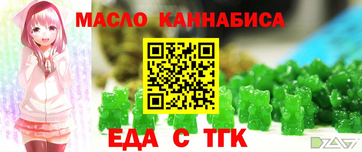 Вольск  Печенье с ТГК марихуана  Вход с VPN 