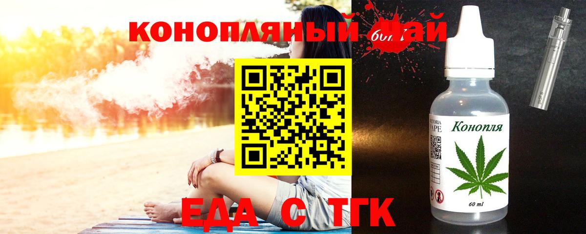 Печенье с ТГК марихуана  Вольск 