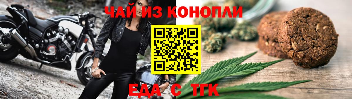 Cannafood марихуана Вольск