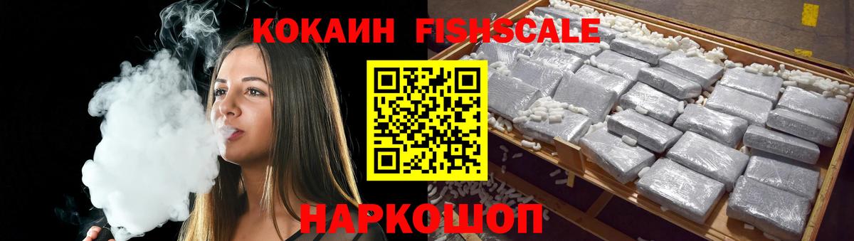 Кокаин  COCAIN Перу  Вольск  Вход с VPN  COCAIN 99% 
