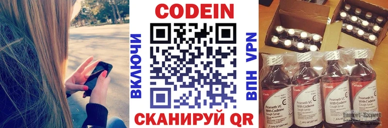 Кодеиновый сироп Lean напиток Lean (лин)  mega ссылки  Вольск 