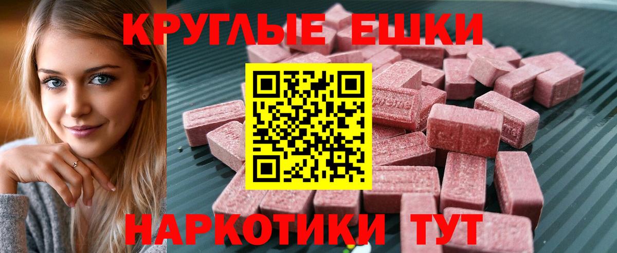 Экстази  Ecstasy louis Vuitton  Вход с VPN  Вольск  Ecstasy 99% 