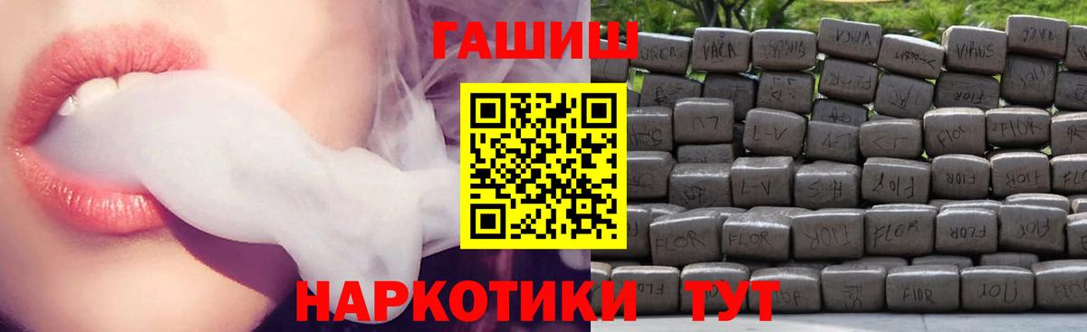 ГАШИШ ice o lator Вольск