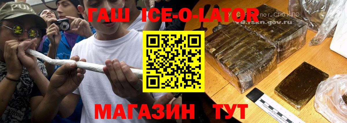Гашиш гашик  Вход с VPN  Вольск 