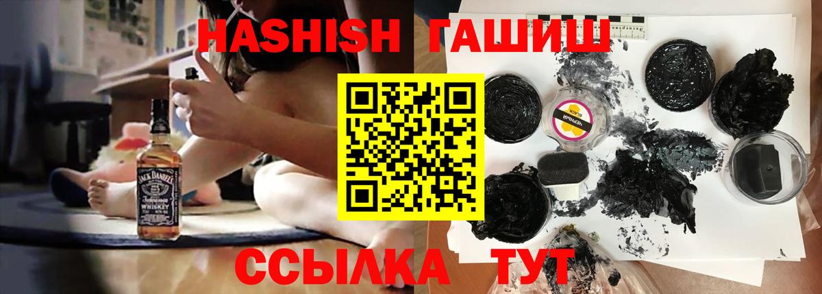 ГАШИШ хэш  Вольск  ГАШ Premium 