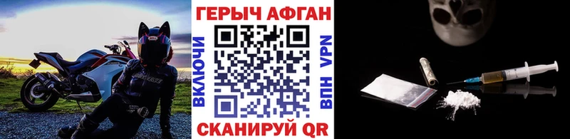 ГЕРОИН VHQ  Вольск 