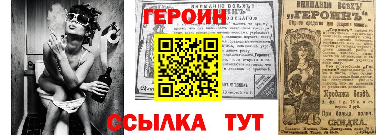 Вольск  ГЕРОИН белый  ГЕРОИН  Вход с VPN 