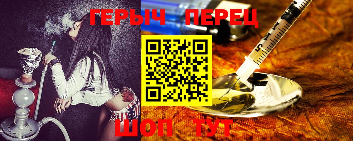 ГЕРОИН гречка Вольск