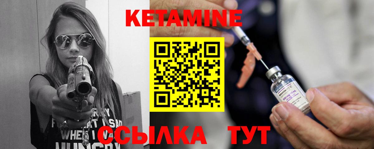 КЕТАМИН ketamine  Вход с VPN  Кетамин ketamine  Вольск 