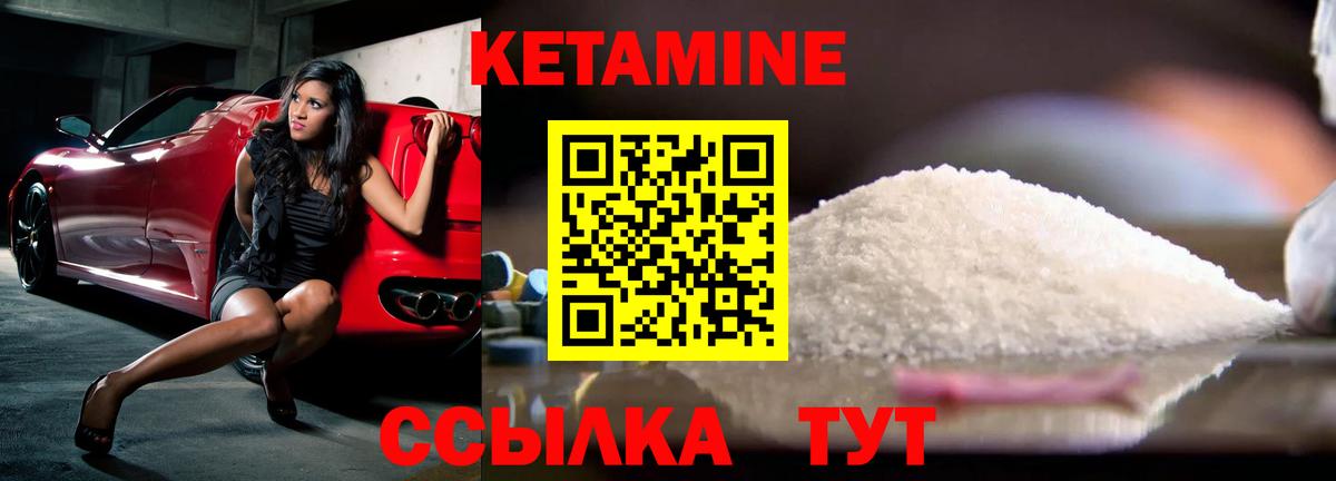 КЕТАМИН ketamine  Вольск 