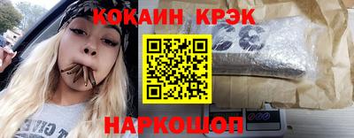 кокаин Балаково