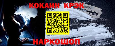 кокаин Балаково