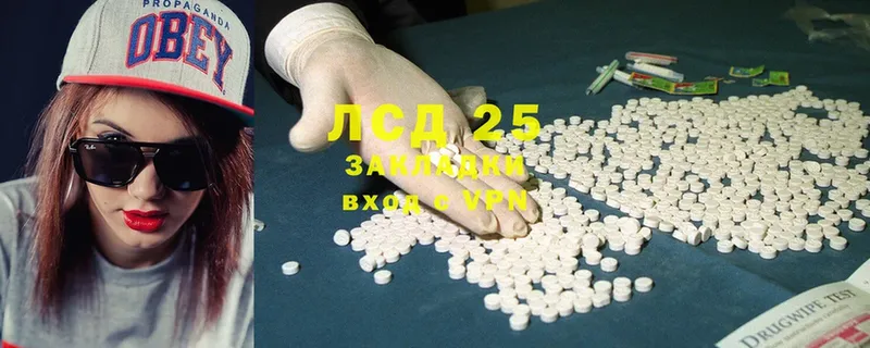 Лсд 25 экстази кислота  Вольск 
