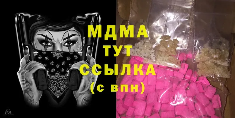 гидра   Вольск  MDMA молли 