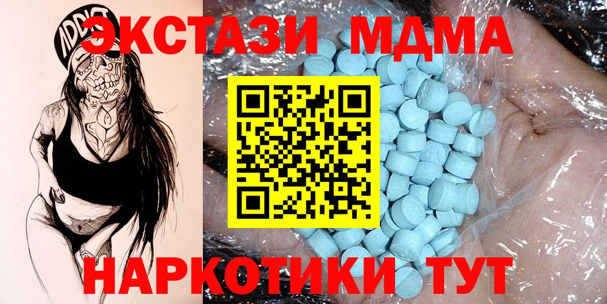 MDMA Molly  МДМА crystal  Вольск 