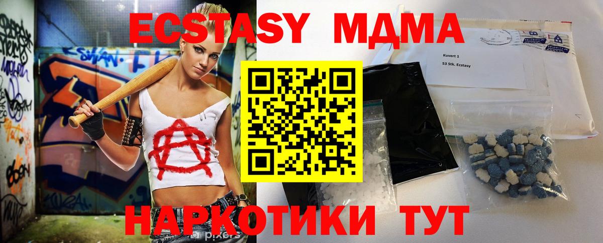 MDMA  MDMA молли  Вход с VPN  МДМА crystal  Вольск 