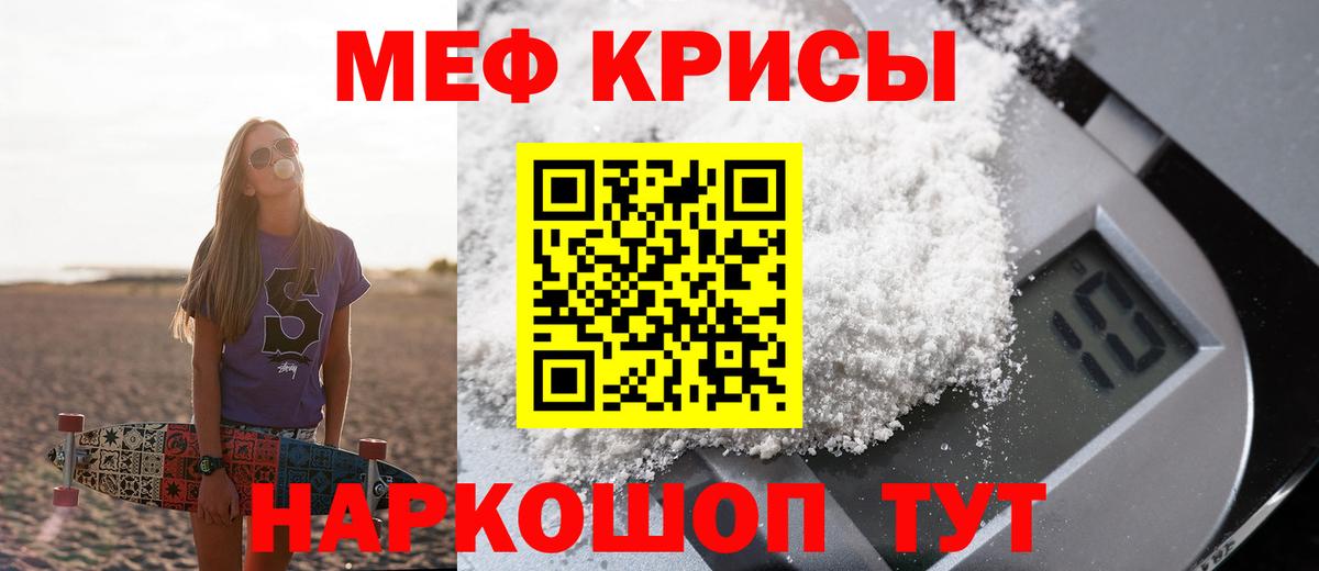Вольск  МЕФ  Вход с VPN  Мефедрон мяу мяу 
