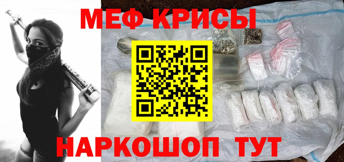 Меф 4 MMC  МЕФ  Вольск  МЯУ-МЯУ  Меф mephedrone 