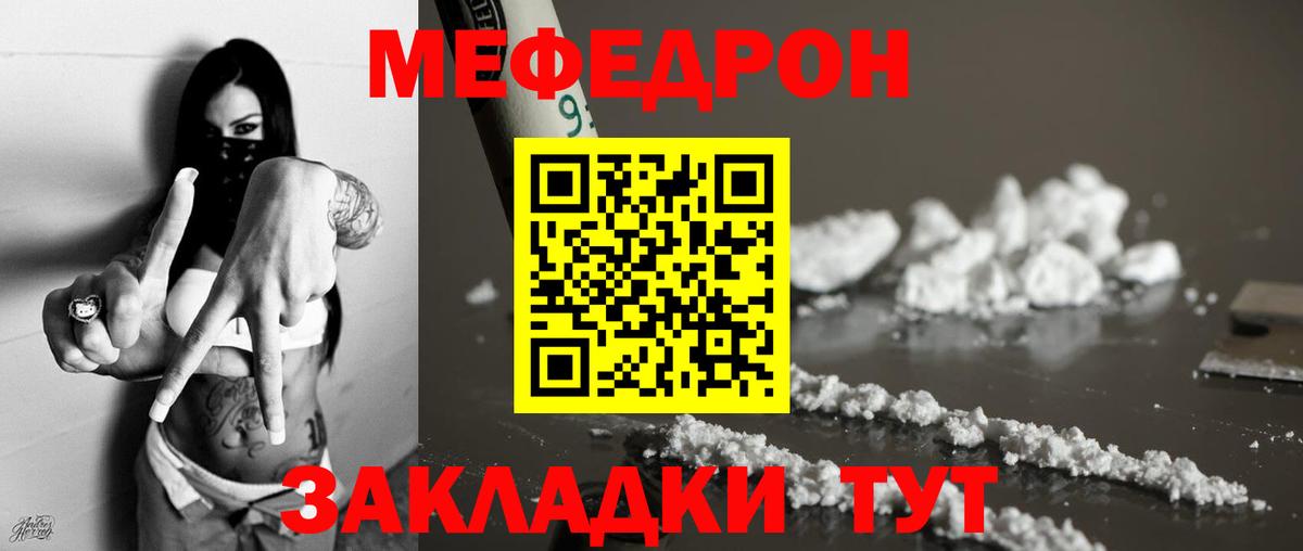 МЕФ мука Вольск
