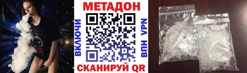 МЕТАДОН мёд Вольск