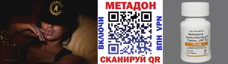 цена наркотик  Вольск  МЕТАДОН VHQ 
