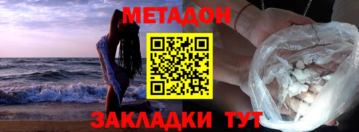 blacksprut как войти  МЕТАДОН белоснежный  Вход с VPN  Вольск  МЕТАДОН VHQ 