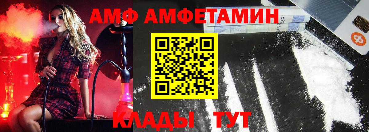 МЕТАМФЕТАМИН Декстрометамфетамин 99.9%  Вход с VPN  Первитин  Вольск 
