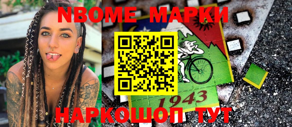Вольск  Марки 25I-NBOMe 1,5мг  Марки 25I-NBOMe 1,5мг  Вход с VPN 
