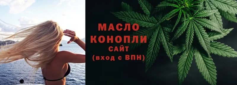 ТГК THC oil  Вольск 