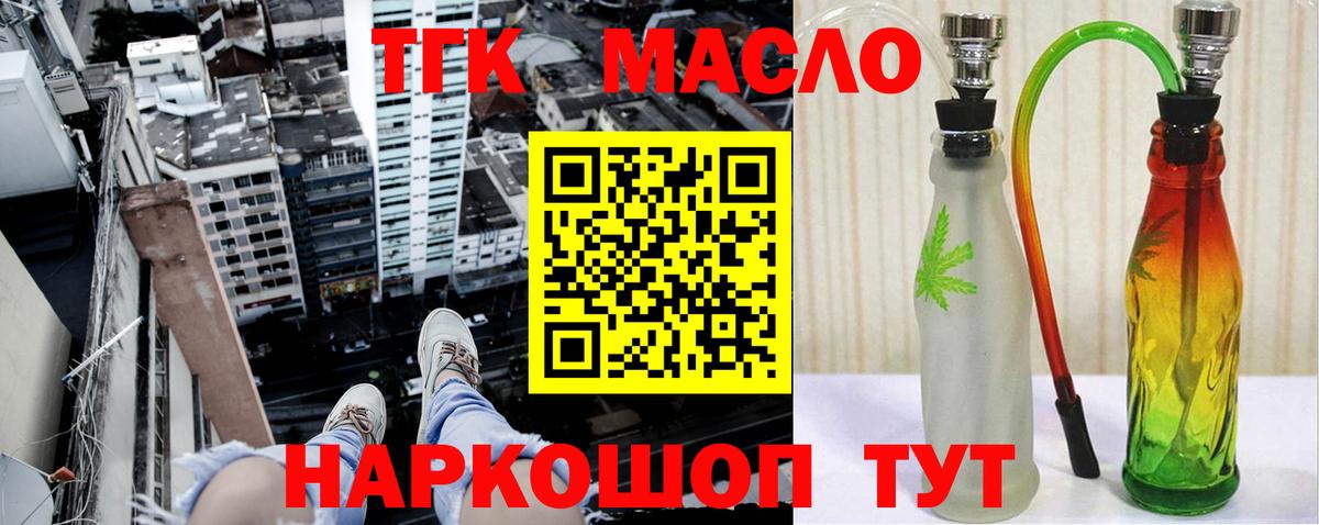 Дистиллят ТГК Wax Вольск