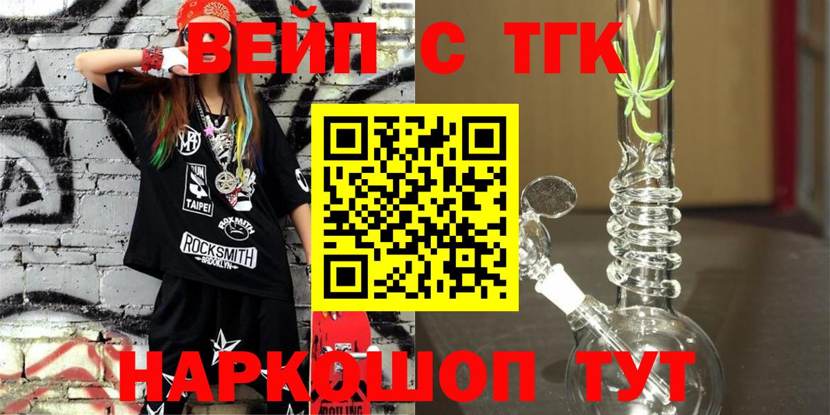 Дистиллят ТГК вейп Вольск