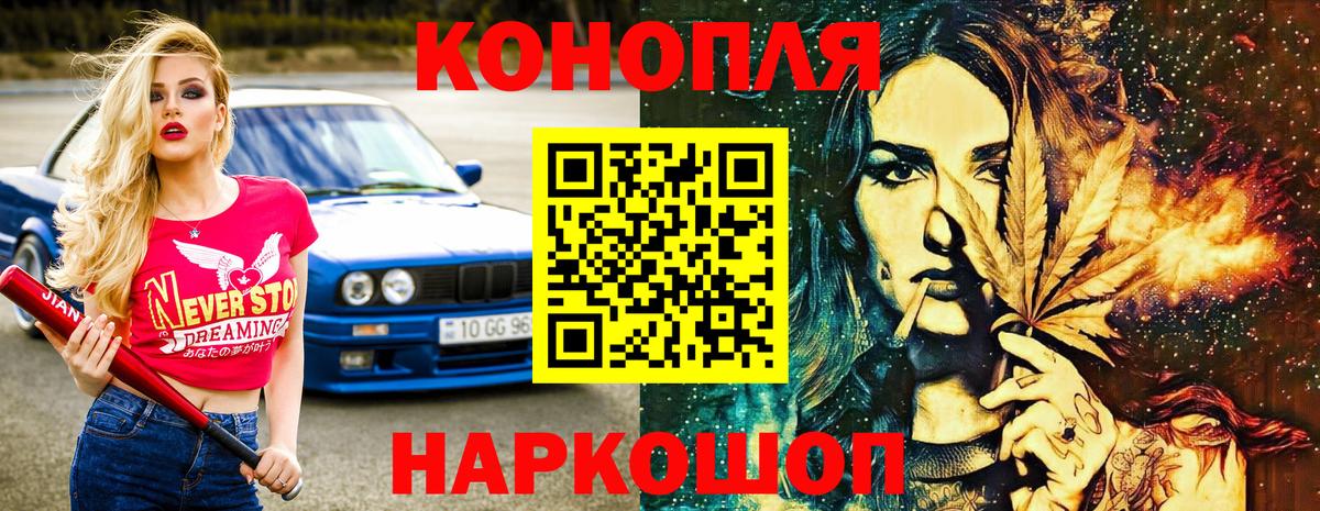 МАРИХУАНА LSD WEED Вольск